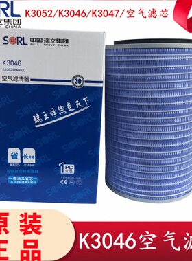 瑞立K3046空气滤芯适用德龙K3047H7欧曼K3052红岩豪沃大力神空滤