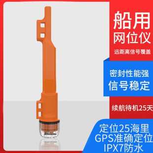 X100网位仪AIS示位标小避碰飞通海上防水定位仪碰船灯航海善达