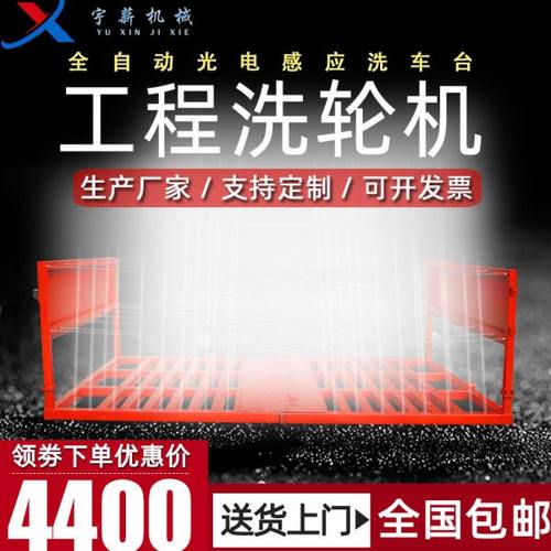 建筑工程洗轮机大型环保全自动感应车辆冲洗平台洗车槽工地洗车机