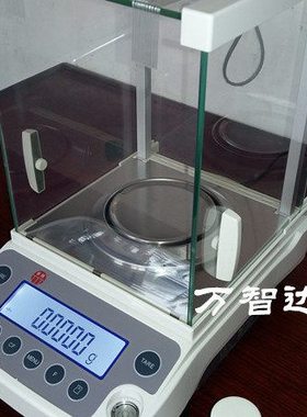 上海卓精电子天平0.0000的万分之一电子称煤炭化验专用