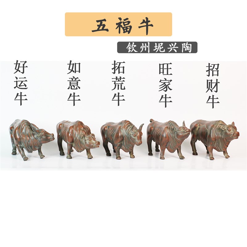 上品壶广西钦州i坭兴陶牛转乾坤茶玩招财仿生工艺五福牛茶宠摆件