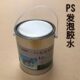 1桶3公斤 PS发泡框条胶水 发泡胶水 发泡材料专用胶水