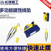 长城精工磁性垂直线坠线锤吊锤3 8m自动收线线锤垂直木工工具