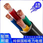 5芯16 RVV国标铜芯软芯电缆线3 50平方户外护套线