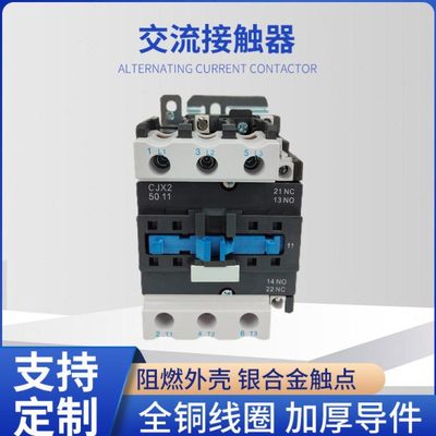 三相交流接触器220v 380v CJX2-4011 5011 6511低压接触器