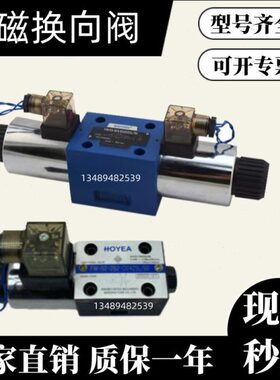 电磁阀 4WE6D61B/CG24NZ5L闽液液压DBW10B-1-50B/CW220-50 液压阀