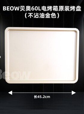 不沾油搪瓷烤盘45L60L100L升大容量烤箱烘培家用托盘通用烤盘烤网