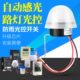光控开关220V直流12V防雨AS 20天黑自动亮光感应智能路灯光控制器