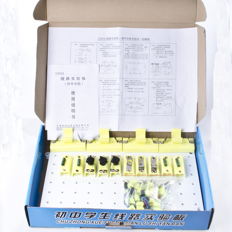 初中学生线路实验板 物理z教学器材 电路试验箱 实验箱