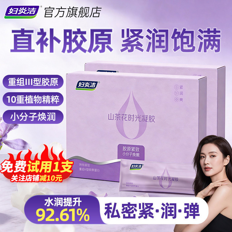 妇炎洁山茶花时光紧致水润凝胶图片
