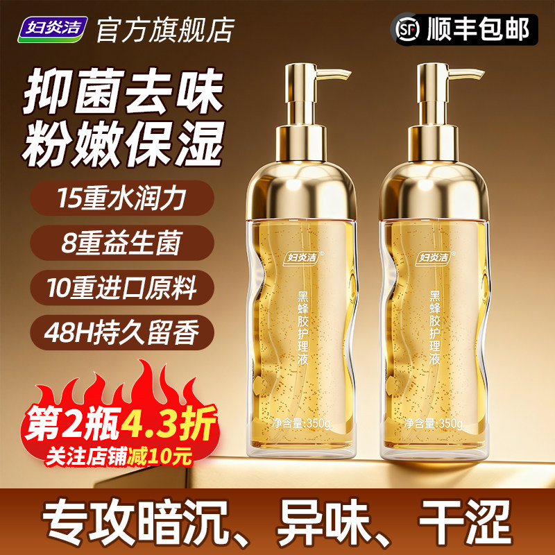 【下拉领优惠】妇炎洁私密处清洗液女性粉嫩去味日常抑菌洁护理液,洗护清洁剂/卫生巾/纸/香薰,私处洗液,淘宝优惠券,粉丝福利购,淘宝优惠卷