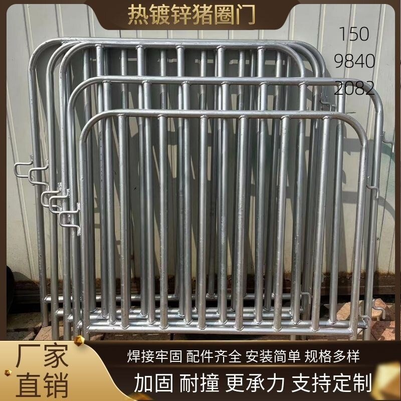 猪栏门栅栏门猪食槽门围栏门自动扣猪圈羊圈门镀钢管限位栏