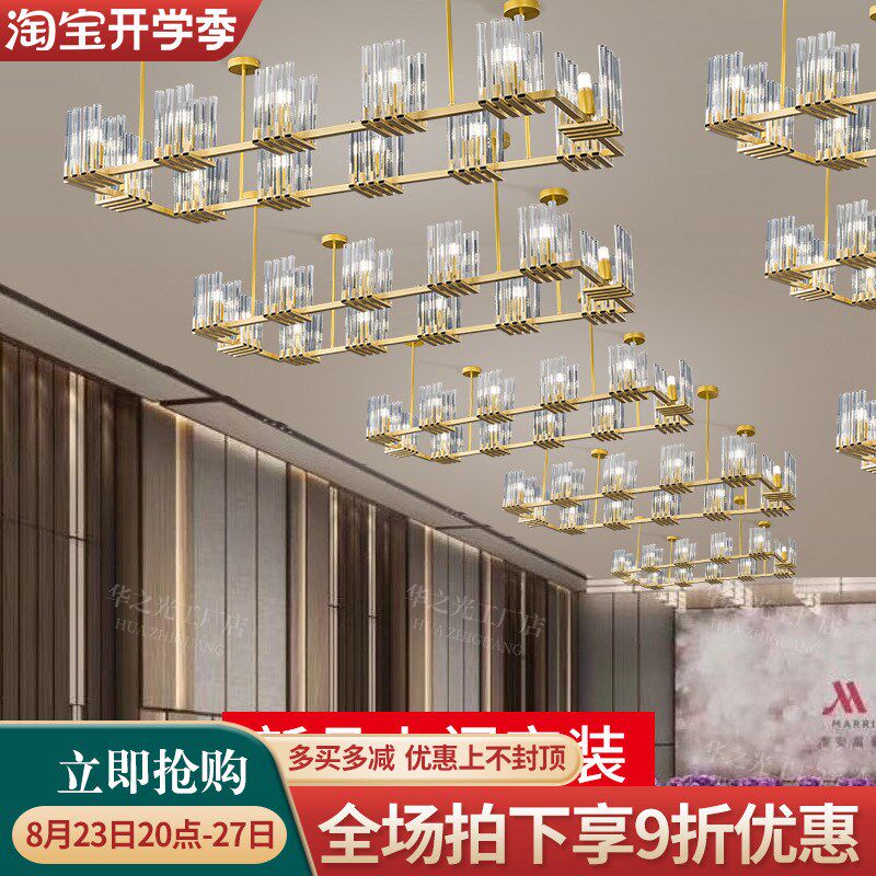 酒店大堂吊灯长方形宴会议室别墅客厅餐厅水晶灯轻奢工程定制灯具