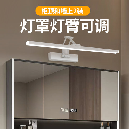 美式镜前灯卫生间浴室柜免钉化妆灯led酒店家居民宿伸缩防雾镜灯