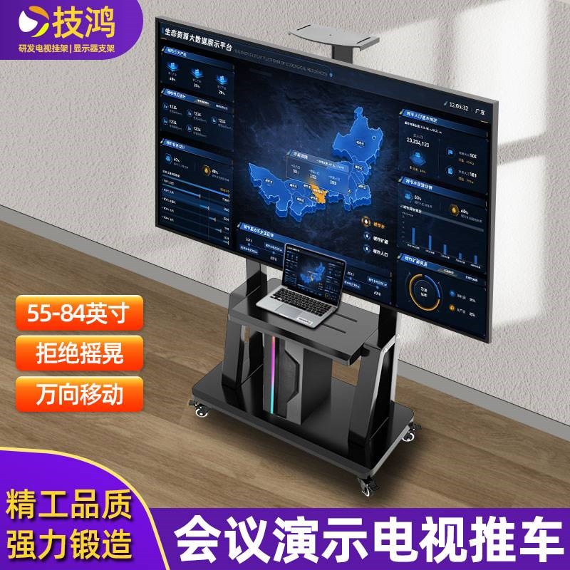 通用于50556575寸电视支架可移动落地式万能挂架推车会议支架