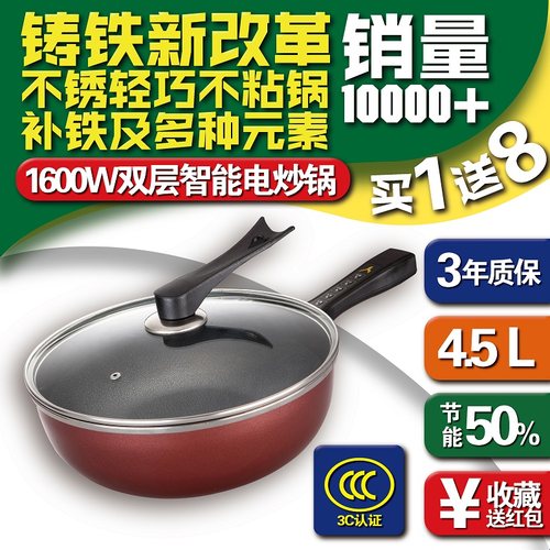 智能电饭炒锅 多功能家用电煮锅迷你 爆炒不沾锅学生寝室电用锅