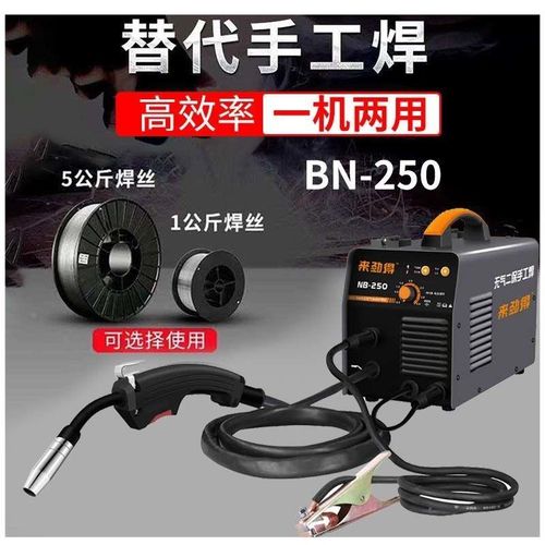 无气二保焊机电焊机一体两用不用气保焊机家用2O20V小型家用便携