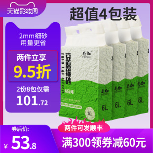 豆腐猫砂绿茶香味持久除臭无尘4袋近10公斤20斤2mm细颗粒猫咪用品