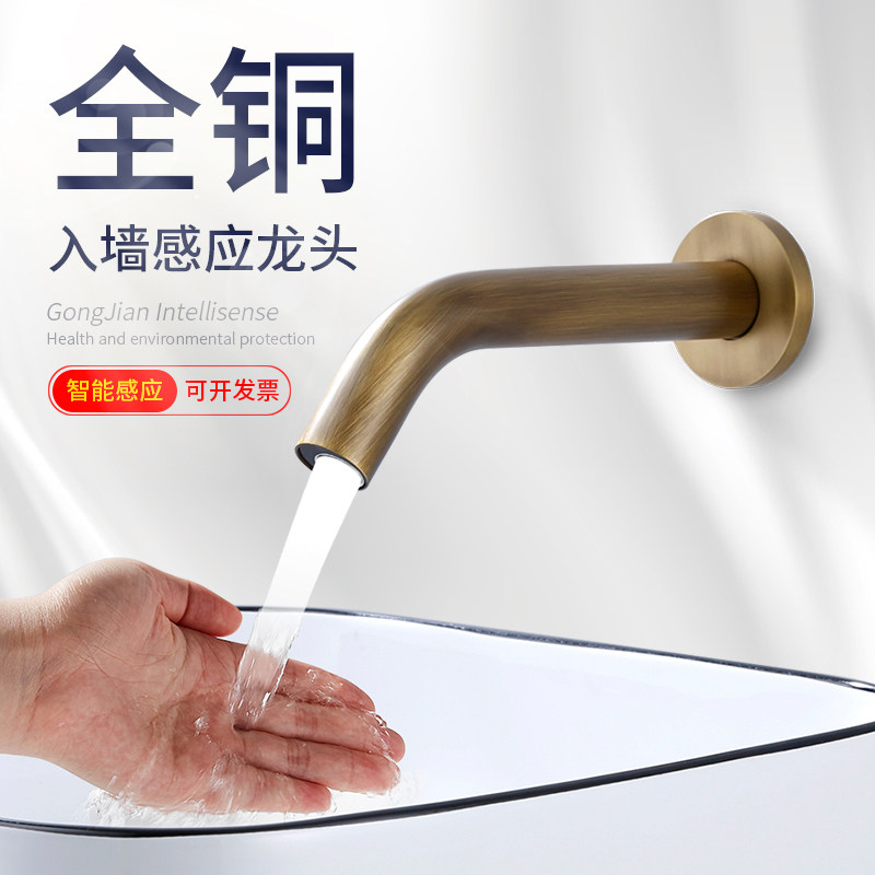 仿古入墙式感应水龙头单冷冷热面盆洗手器全自动墙出水台上盆龙头