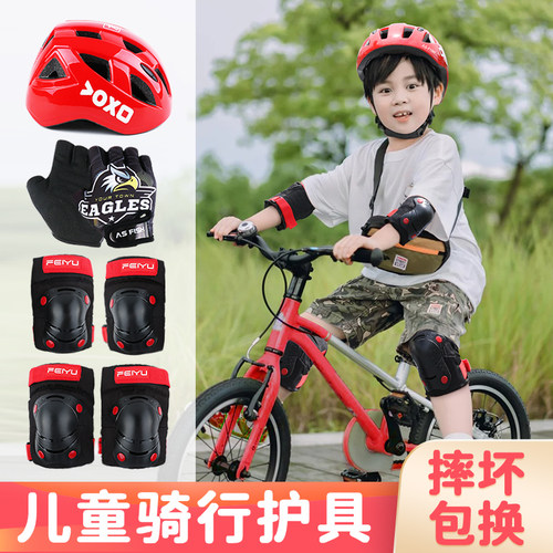 儿童骑行护具套装滑板车男孩自行C车骑行防护装备轮滑头盔护膝防