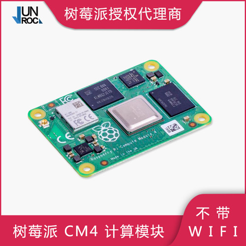 树莓派CM 4计算机核心板CM4 IO扩展板 4G通讯 双网口工业级底板