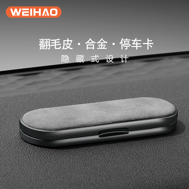 车载临时停车号码牌挪车电话牌车用高档创意手机留号器移车卡车