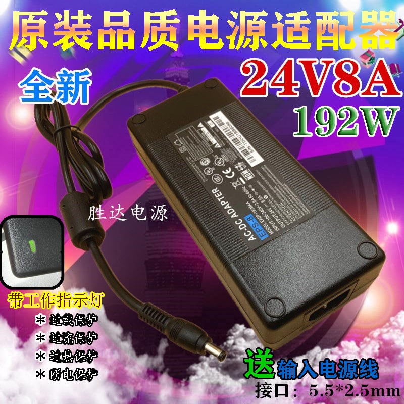 全新原装24V8A电源适配器 24V7A6A5A通用显示器功放净水Z器LED灯