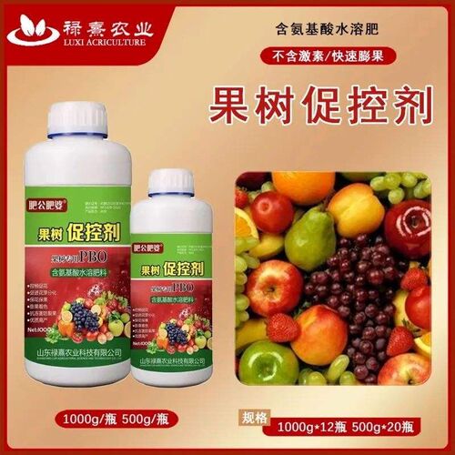 PBO新型果树专用促控剂控梢控旺控叶促花膨果着色保花保果叶面肥