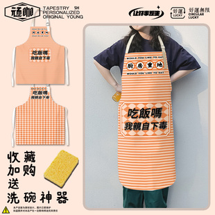 围裙厨房家用防水吃饭吗我亲自下毒做饭围裙新款餐饮男士夏天围裙