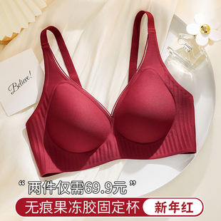 无痕内衣聚拢小胸薄款 固定一体杯果冻胶防下垂无钢圈文胸红色秋冬
