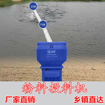 鱼塘 风送粉料机 全自动风送粉料投料机 花鲢大粉料机 大头粉料机