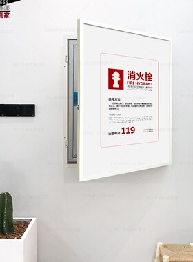 消防栓遮挡装饰画铝合金外框铝合金背板轻型材质消火栓防火防水画