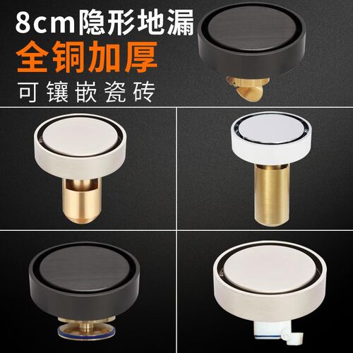 全铜防臭圆形隐形小地漏加厚可镶瓷砖公分8cm卫生间厨房阳台迷你