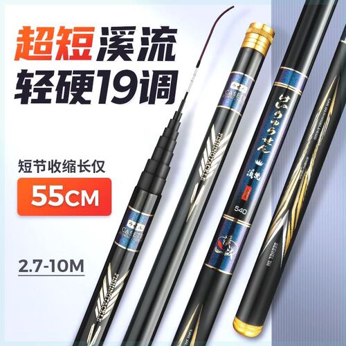 超短节溪流竿手竿超轻超硬1u9调28调碳素钓鱼竿鲫鲤鱼竿8/10米手