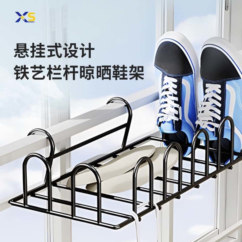 阳台晾鞋架免打孔晒鞋神器防盗窗户室外护栏衣服袜子凉鞋晾晒架子