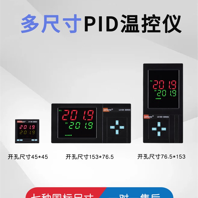 温控器PI控D数显温控仪表温制表PT100控温器智能温控仪温度控器