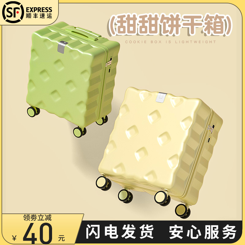 行李箱20寸登机箱小型轻便18女2024新款可上飞机旅行拉杆密码箱子