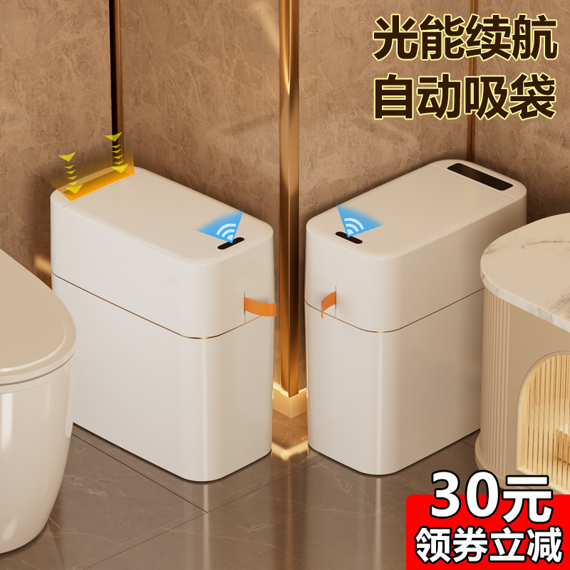 智能垃圾桶感应式自动打包家用厕所卫生间带盖子电动吸附套袋夹缝