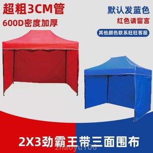 伞特大号摆摊户外雨伞2x3x4二三米乘遮阳棚M四方四角帐蓬伞四米伞