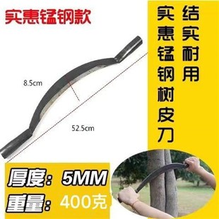 木工拉刀弯形树皮刮刀树皮刀树皮铲子皮刨铁O批刀剥铲树皮刨刀已