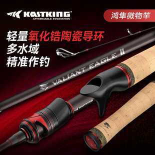 【新品】卡斯丁鸿隼微物路亚x竿超轻溪流鱼竿户外钓鱼鱼竿UL硬度