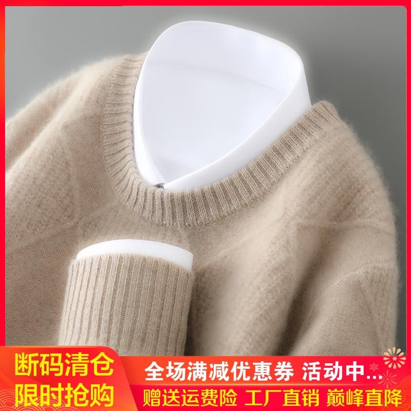 100%纯羊毛衫男圆领加厚菱形提花针织毛衣宽松羊绒衫套头打底上衣,男装,羊绒套衫,淘宝优惠券,粉丝福利购,淘宝优惠卷