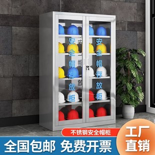 加厚不锈钢安全帽存放柜车间工地劳保用品收纳柜箱子头Z盔摆放置