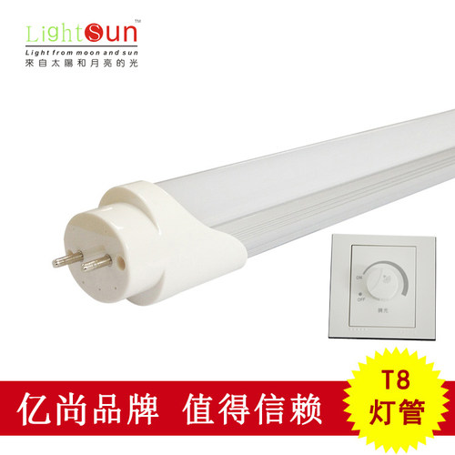 T8可控硅调光灯管 1.2米T5条形可调光支架灯T8一体灯可调节亮度