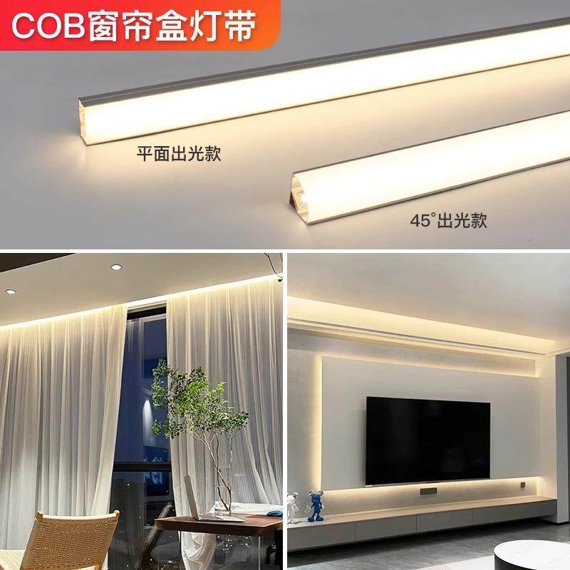 窗帘盒灯带客厅反光灯槽45度斜发光氛围智能长条90直角明装线性灯,家装灯饰光源,橱柜灯,淘宝优惠券,粉丝福利购,淘宝优惠卷
