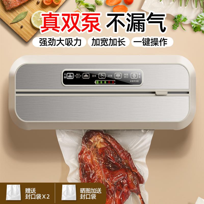 真空封口机全自动小型家用抽真空食物保鲜袋密封塑封机包装机商用