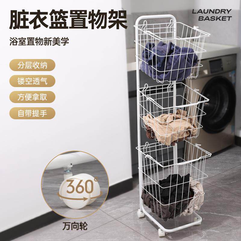 厂家新款三层脏衣篓浴室脏衣服分类收纳筐多功能脏衣篮带轮可移动
