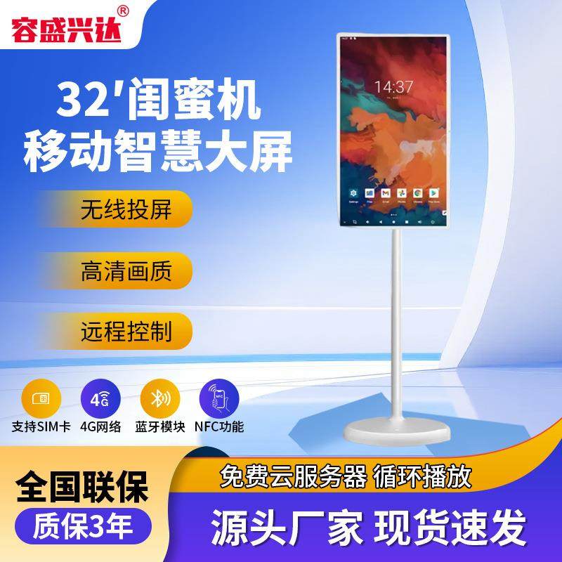 闺蜜机一体机可移动触摸智慧屏随心屏高清电视手机直播投屏显示器