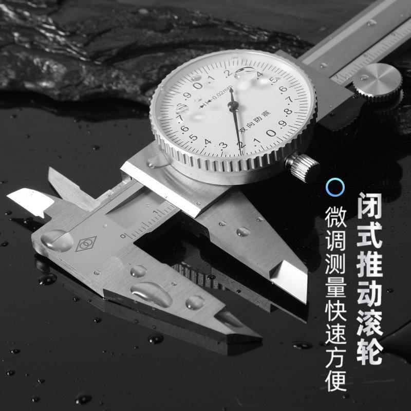 哈量带表卡尺0-150-200-300MM双向防震高精度不锈钢指针游标卡尺