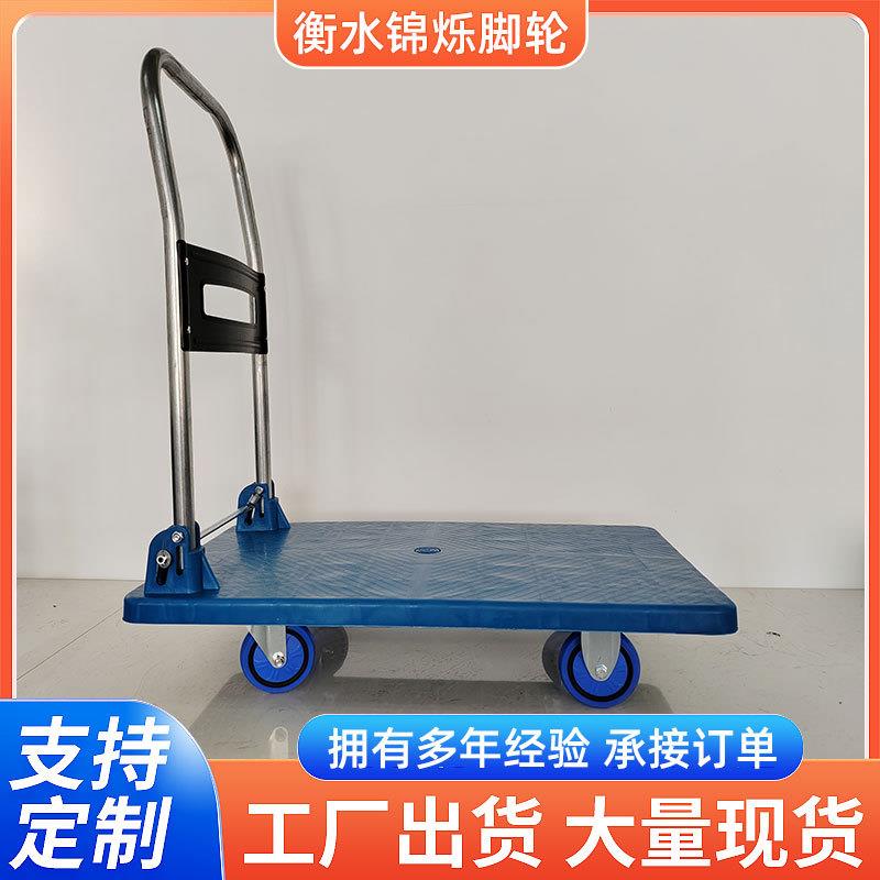 塑料平板手推车超市货物折叠搬运车四轮转向静音轮摆摊拉货平板车